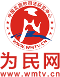 為民網(wǎng)-企業(yè)廉潔合規(guī)監(jiān)測評估平臺